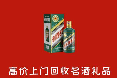 金昌回收五星茅台酒