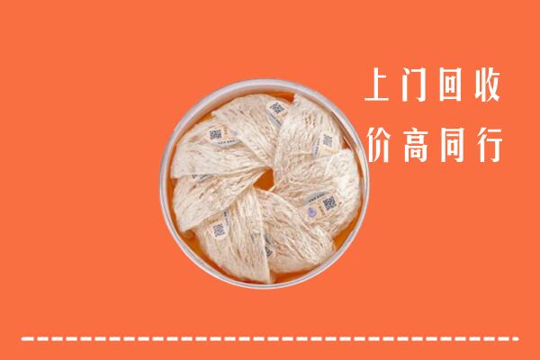 高价求购：金昌回收燕窝