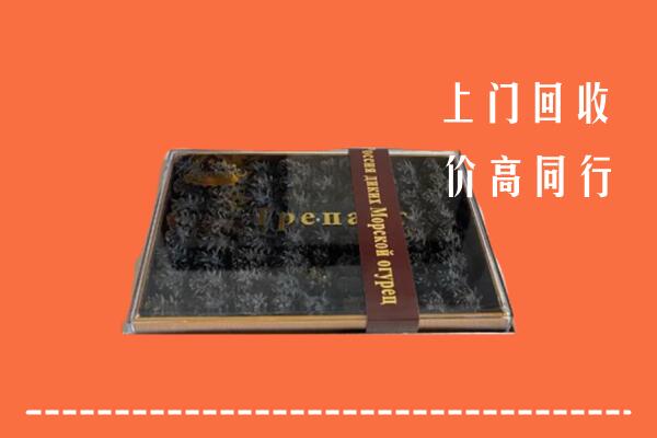 收购行情：金昌回收礼盒海参