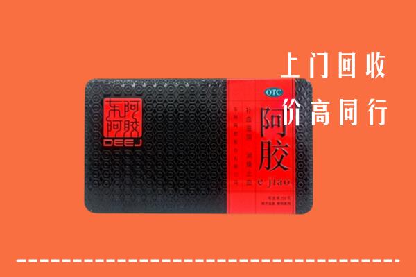 收购行情：金昌回收阿胶